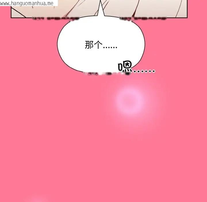 韩国漫画和美女上司玩游戏韩漫_和美女上司玩游戏-第15话在线免费阅读-韩国漫画-第136张图片