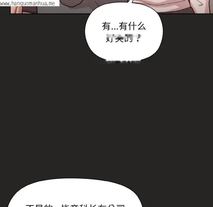 韩国漫画和美女上司玩游戏韩漫_和美女上司玩游戏-第15话在线免费阅读-韩国漫画-第59张图片