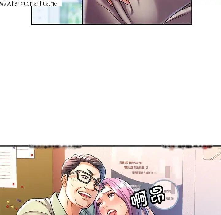 韩国漫画可以爱你吗韩漫_可以爱你吗-第16话在线免费阅读-韩国漫画-第85张图片