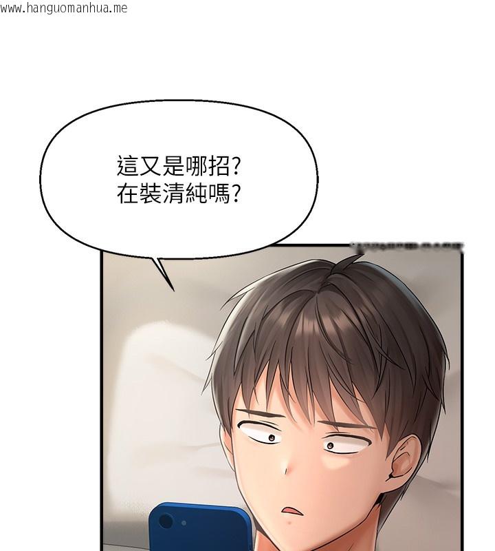 韩国漫画偏偏欲到妳韩漫_偏偏欲到妳-第1话-用陌聊拿到小太妹的奶照在线免费阅读-韩国漫画-第92张图片