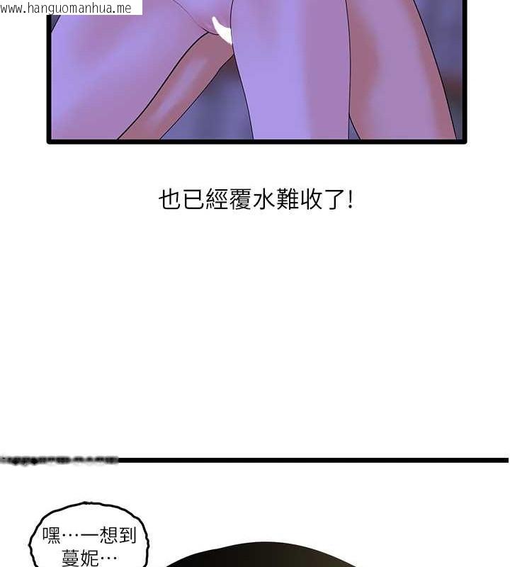 韩国漫画地表最屌卧底干员韩漫_地表最屌卧底干员-第45话-惩罚女干员的忌妒心在线免费阅读-韩国漫画-第106张图片