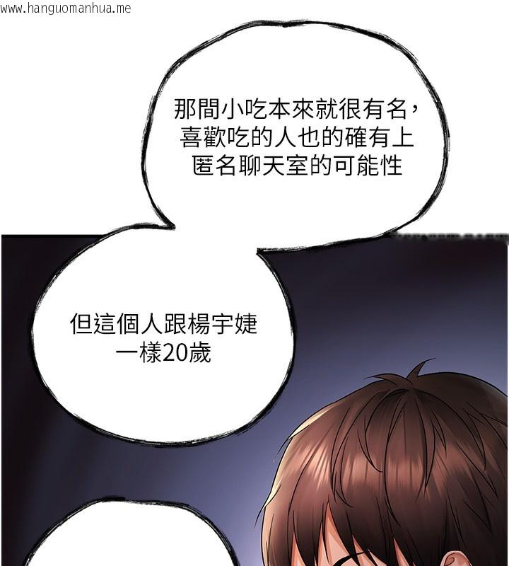 韩国漫画偏偏欲到妳韩漫_偏偏欲到妳-第1话-用陌聊拿到小太妹的奶照在线免费阅读-韩国漫画-第146张图片