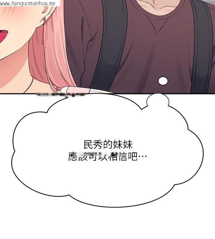 韩国漫画谁说理组没正妹？韩漫_谁说理组没正妹？-最终话-为廷的理组正妹们在线免费阅读-韩国漫画-第220张图片