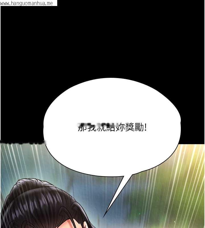 韩国漫画色雕英雄传：一捅天下韩漫_色雕英雄传：一捅天下-第50话-决战的序幕在线免费阅读-韩国漫画-第32张图片