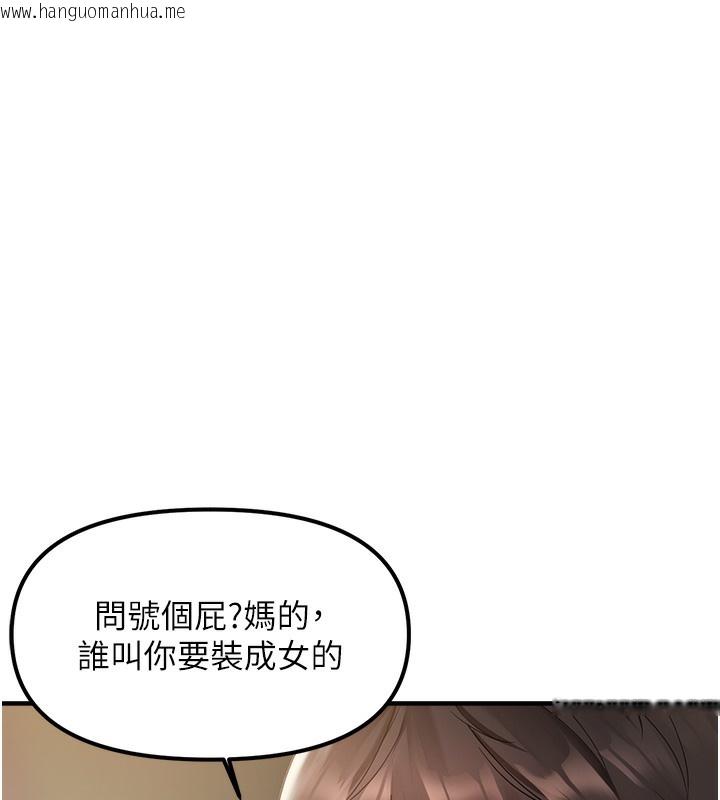 韩国漫画偏偏欲到妳韩漫_偏偏欲到妳-第1话-用陌聊拿到小太妹的奶照在线免费阅读-韩国漫画-第100张图片