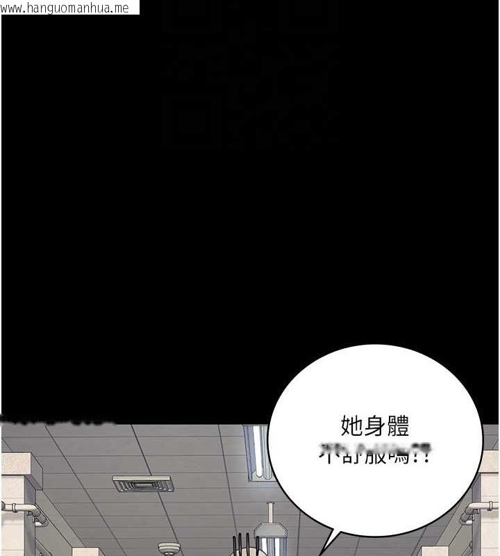 韩国漫画监狱女囚韩漫_监狱女囚-第71话-典狱长，是妳在淫叫吗?在线免费阅读-韩国漫画-第36张图片