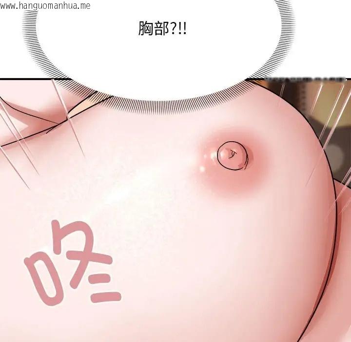 韩国漫画邻居跑路中韩漫_邻居跑路中-第5话在线免费阅读-韩国漫画-第69张图片