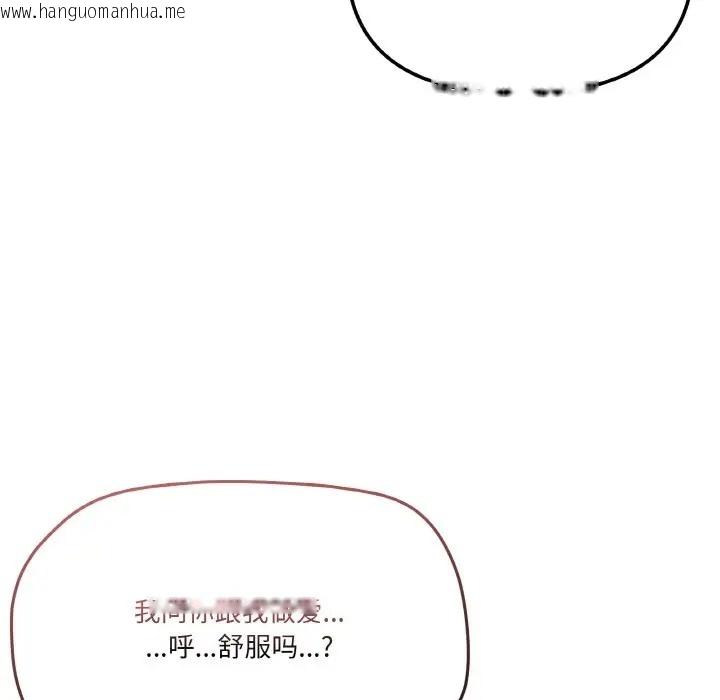 韩国漫画家人之间这样不好吧？韩漫_家人之间这样不好吧？-第9话在线免费阅读-韩国漫画-第62张图片