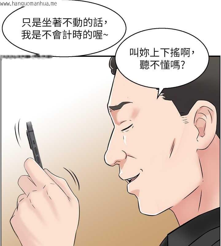 韩国漫画人妻控韩漫_人妻控-第12话-挑战十分钟不高潮在线免费阅读-韩国漫画-第56张图片