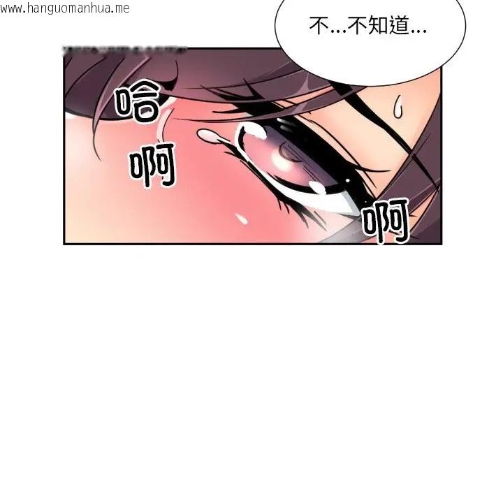 韩国漫画调教小娇妻/调教妻子韩漫_调教小娇妻/调教妻子-第45话在线免费阅读-韩国漫画-第83张图片