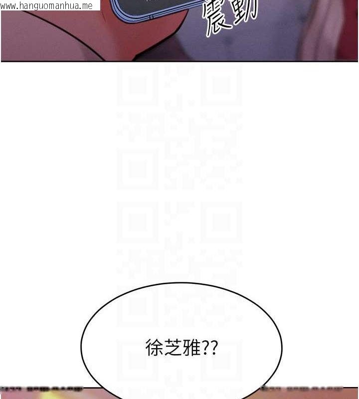 韩国漫画让傲慢女屈服的一百种方法韩漫_让傲慢女屈服的一百种方法-第33话-让我看看妳的「表现」在线免费阅读-韩国漫画-第112张图片