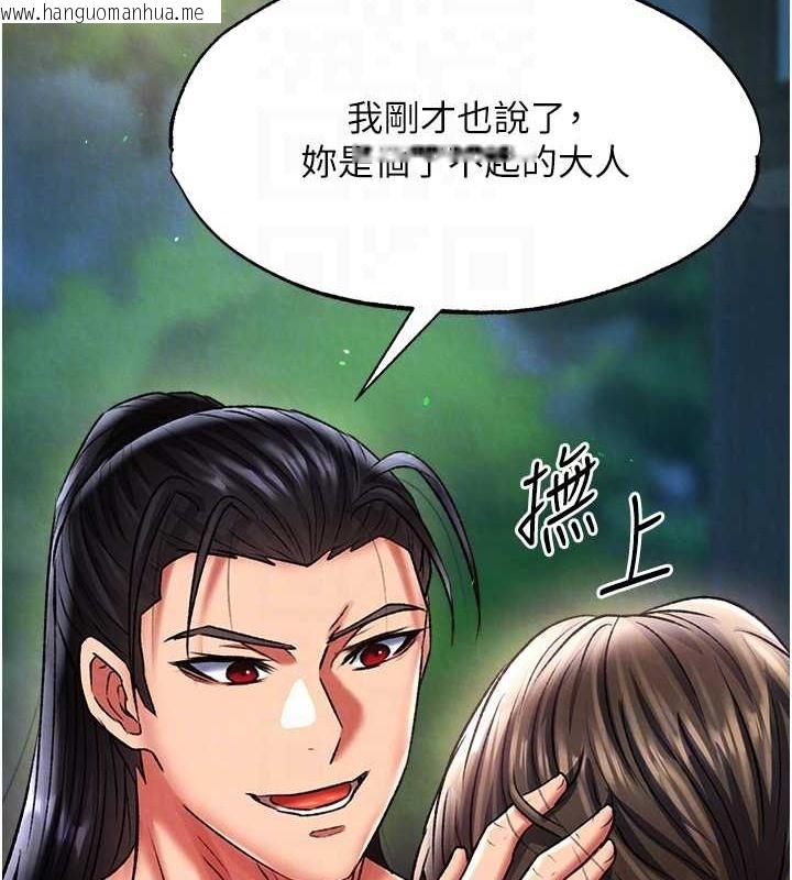 韩国漫画色雕英雄传：一捅天下韩漫_色雕英雄传：一捅天下-第50话-决战的序幕在线免费阅读-韩国漫画-第90张图片