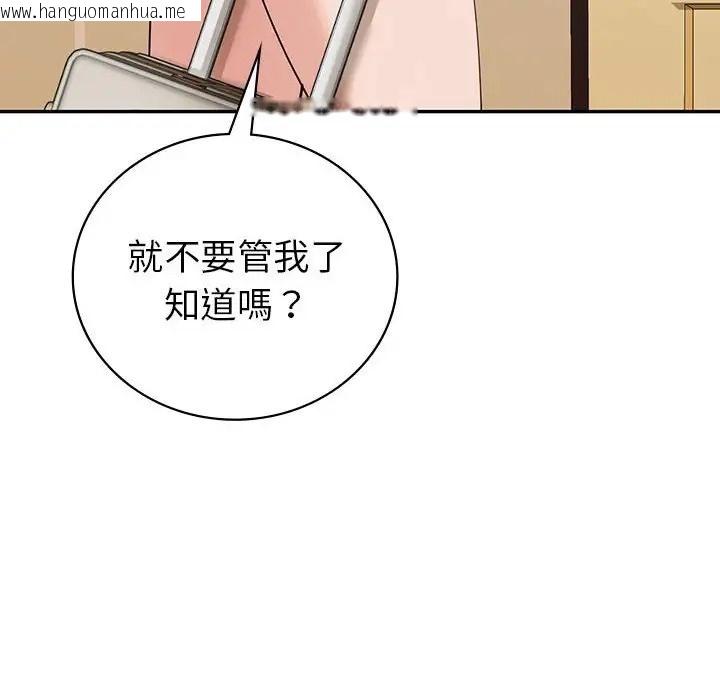 韩国漫画回不去的婚姻韩漫_回不去的婚姻-第26话在线免费阅读-韩国漫画-第146张图片