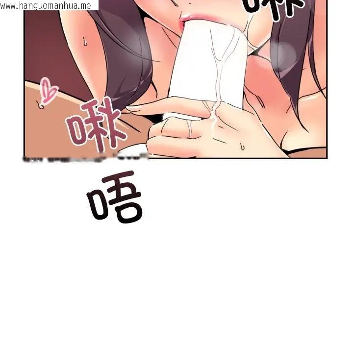 韩国漫画调教小娇妻/调教妻子韩漫_调教小娇妻/调教妻子-第45话在线免费阅读-韩国漫画-第100张图片