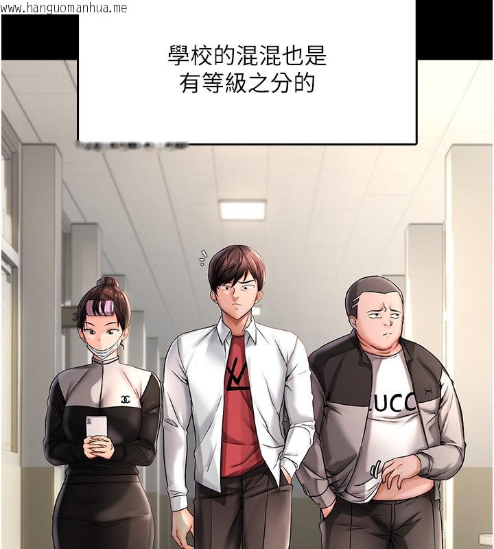 韩国漫画偏偏欲到妳韩漫_偏偏欲到妳-第1话-用陌聊拿到小太妹的奶照在线免费阅读-韩国漫画-第9张图片