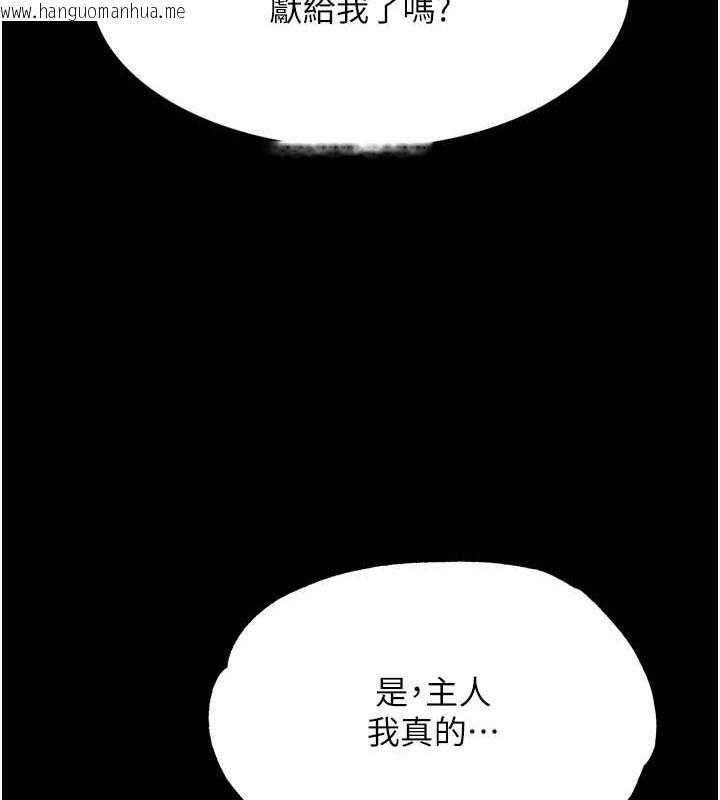 韩国漫画色雕英雄传：一捅天下韩漫_色雕英雄传：一捅天下-第50话-决战的序幕在线免费阅读-韩国漫画-第24张图片