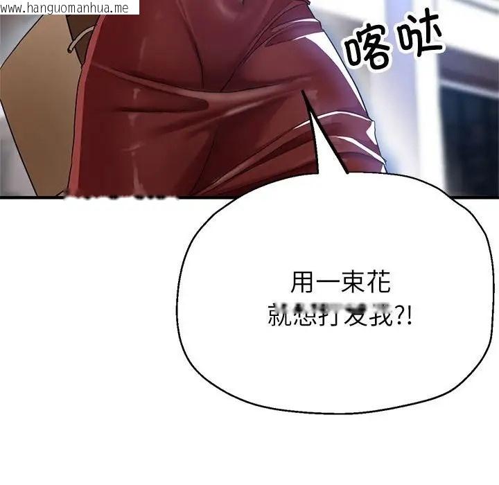 韩国漫画亲家的女人们韩漫_亲家的女人们-第16话在线免费阅读-韩国漫画-第98张图片