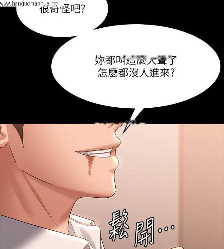 韩国漫画超级公务员韩漫_超级公务员-第134话-使用新技能让女王屈服在线免费阅读-韩国漫画-第10张图片