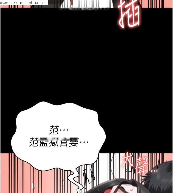 韩国漫画监狱女囚韩漫_监狱女囚-第71话-典狱长，是妳在淫叫吗?在线免费阅读-韩国漫画-第44张图片