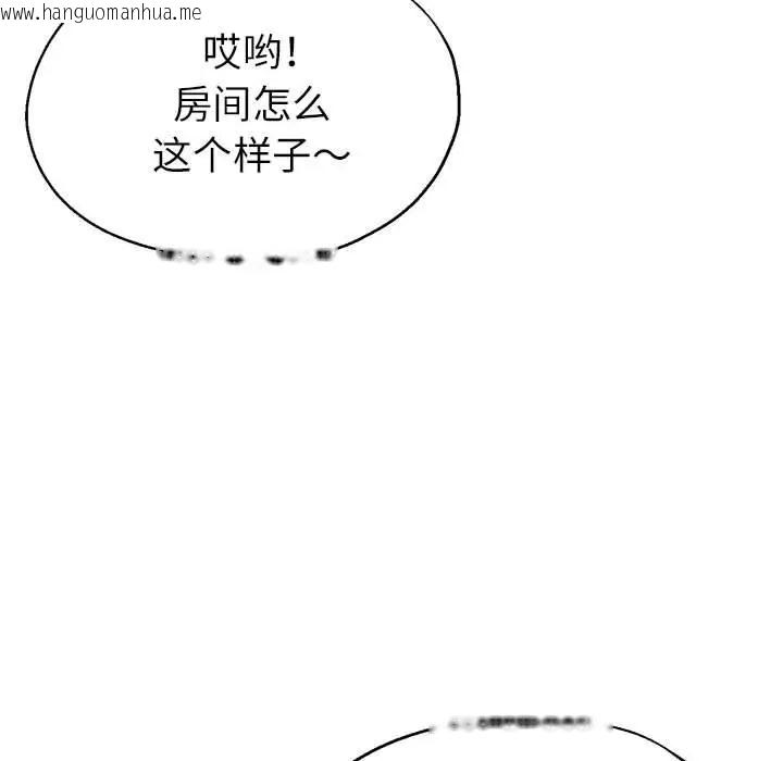 韩国漫画亲家的女人们韩漫_亲家的女人们-第16话在线免费阅读-韩国漫画-第109张图片