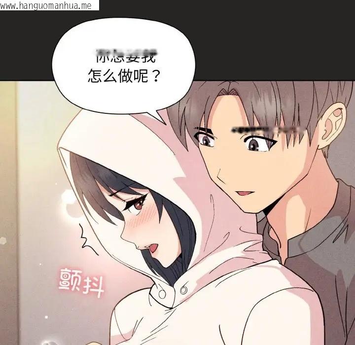 韩国漫画和美女上司玩游戏韩漫_和美女上司玩游戏-第15话在线免费阅读-韩国漫画-第87张图片