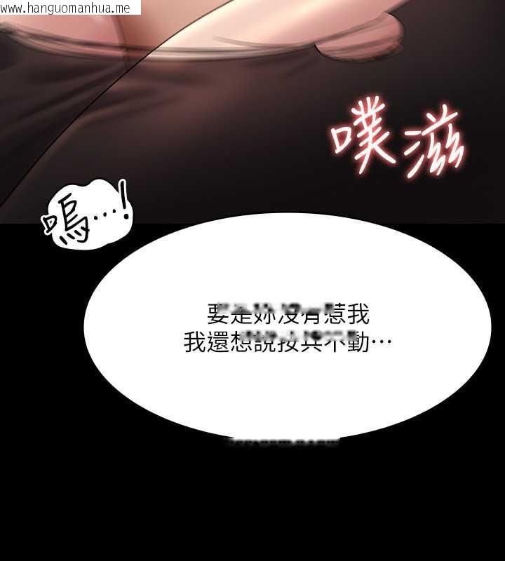 韩国漫画超级公务员韩漫_超级公务员-第134话-使用新技能让女王屈服在线免费阅读-韩国漫画-第44张图片