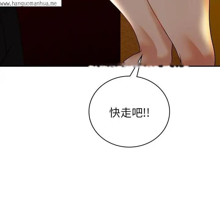 韩国漫画回不去的婚姻韩漫_回不去的婚姻-第26话在线免费阅读-韩国漫画-第62张图片