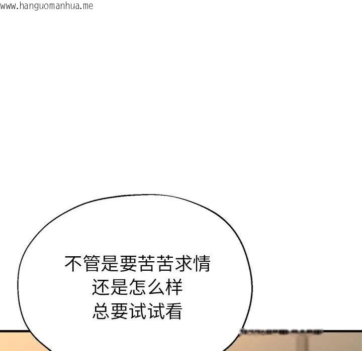 韩国漫画亲家的女人们韩漫_亲家的女人们-第16话在线免费阅读-韩国漫画-第59张图片