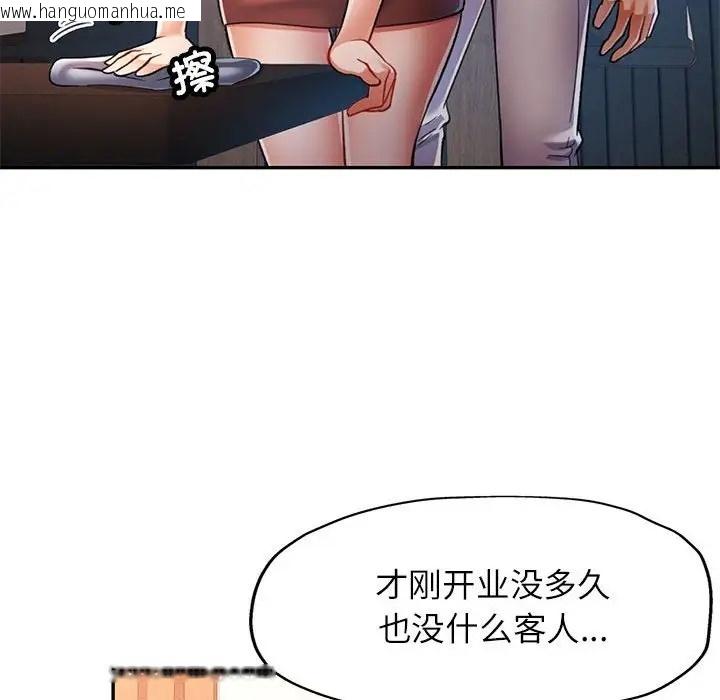 韩国漫画可以爱你吗韩漫_可以爱你吗-第16话在线免费阅读-韩国漫画-第54张图片