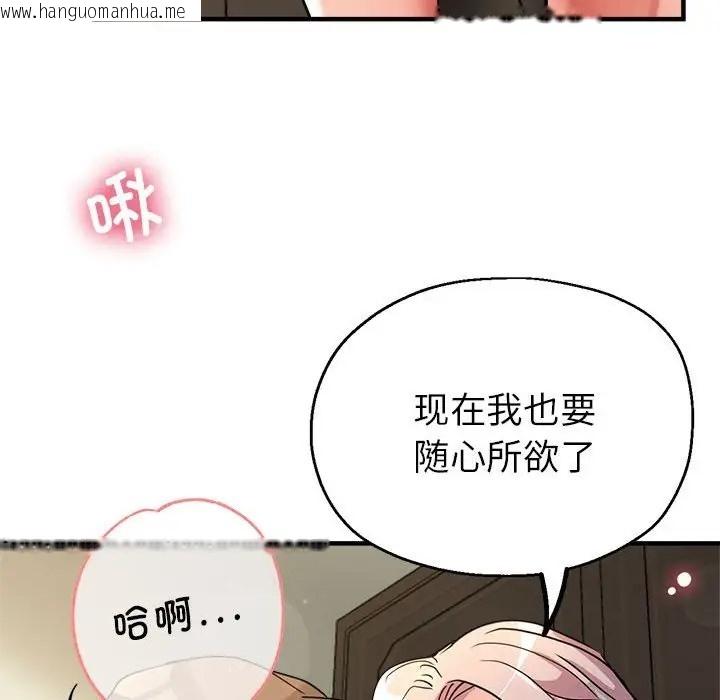 韩国漫画亲家的女人们韩漫_亲家的女人们-第16话在线免费阅读-韩国漫画-第161张图片