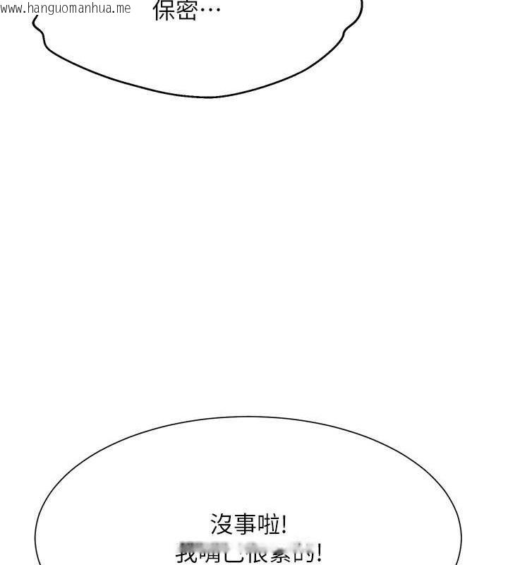 韩国漫画谁说理组没正妹？韩漫_谁说理组没正妹？-最终话-为廷的理组正妹们在线免费阅读-韩国漫画-第218张图片