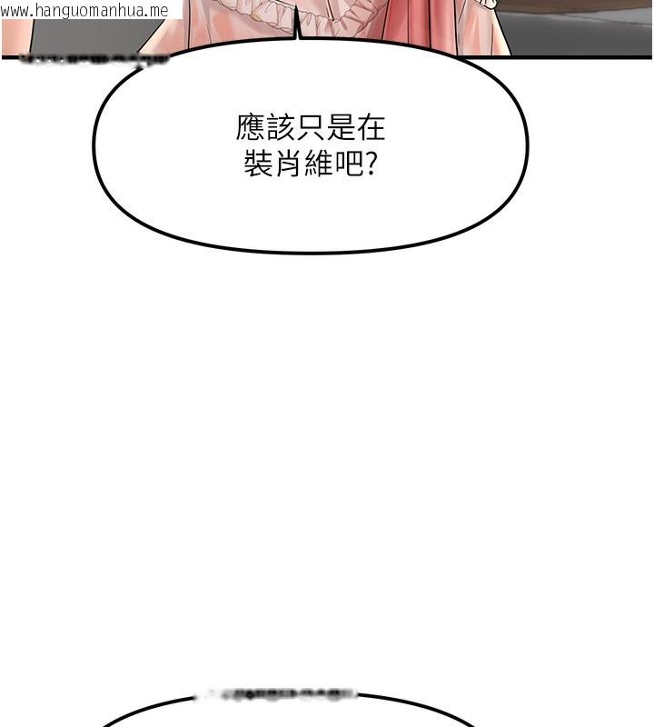 韩国漫画偏偏欲到妳韩漫_偏偏欲到妳-第1话-用陌聊拿到小太妹的奶照在线免费阅读-韩国漫画-第212张图片