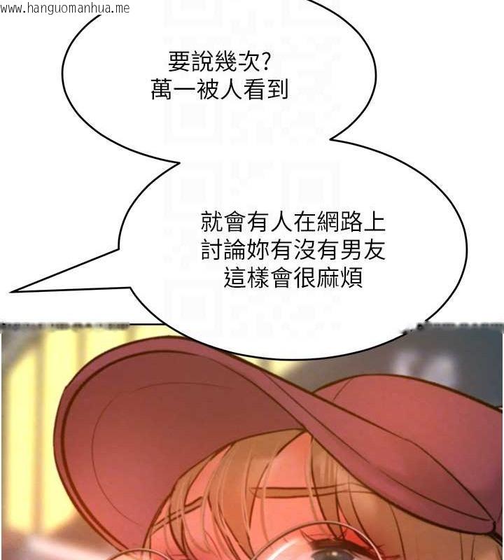 韩国漫画让傲慢女屈服的一百种方法韩漫_让傲慢女屈服的一百种方法-第33话-让我看看妳的「表现」在线免费阅读-韩国漫画-第96张图片