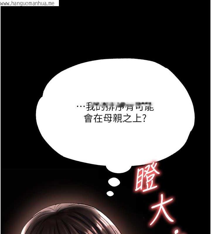 韩国漫画色雕英雄传：一捅天下韩漫_色雕英雄传：一捅天下-第50话-决战的序幕在线免费阅读-韩国漫画-第151张图片