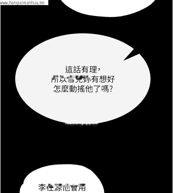 韩国漫画色雕英雄传：一捅天下韩漫_色雕英雄传：一捅天下-第50话-决战的序幕在线免费阅读-韩国漫画-第184张图片