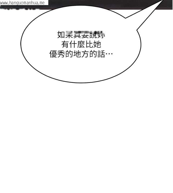 韩国漫画让傲慢女屈服的一百种方法韩漫_让傲慢女屈服的一百种方法-第33话-让我看看妳的「表现」在线免费阅读-韩国漫画-第70张图片