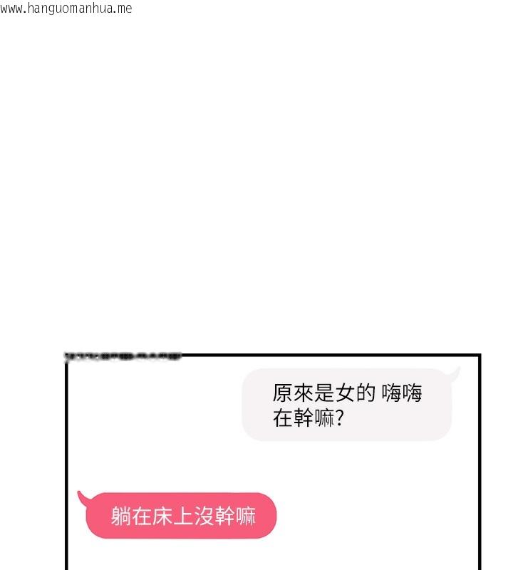 韩国漫画偏偏欲到妳韩漫_偏偏欲到妳-第1话-用陌聊拿到小太妹的奶照在线免费阅读-韩国漫画-第98张图片