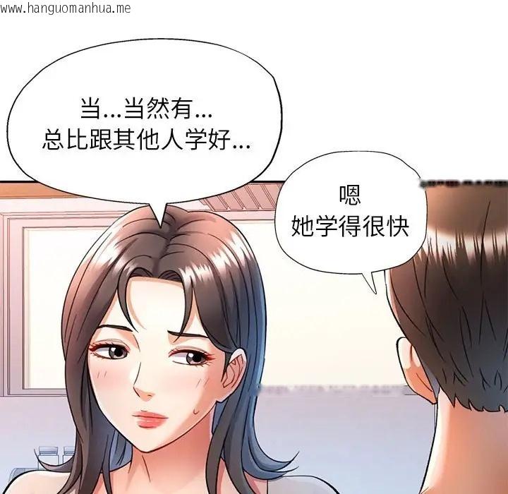 韩国漫画可以爱你吗韩漫_可以爱你吗-第16话在线免费阅读-韩国漫画-第110张图片