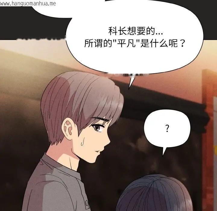 韩国漫画和美女上司玩游戏韩漫_和美女上司玩游戏-第15话在线免费阅读-韩国漫画-第113张图片