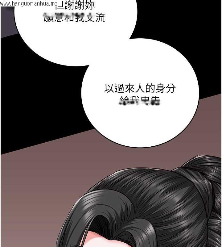 韩国漫画监狱女囚韩漫_监狱女囚-第71话-典狱长，是妳在淫叫吗?在线免费阅读-韩国漫画-第197张图片