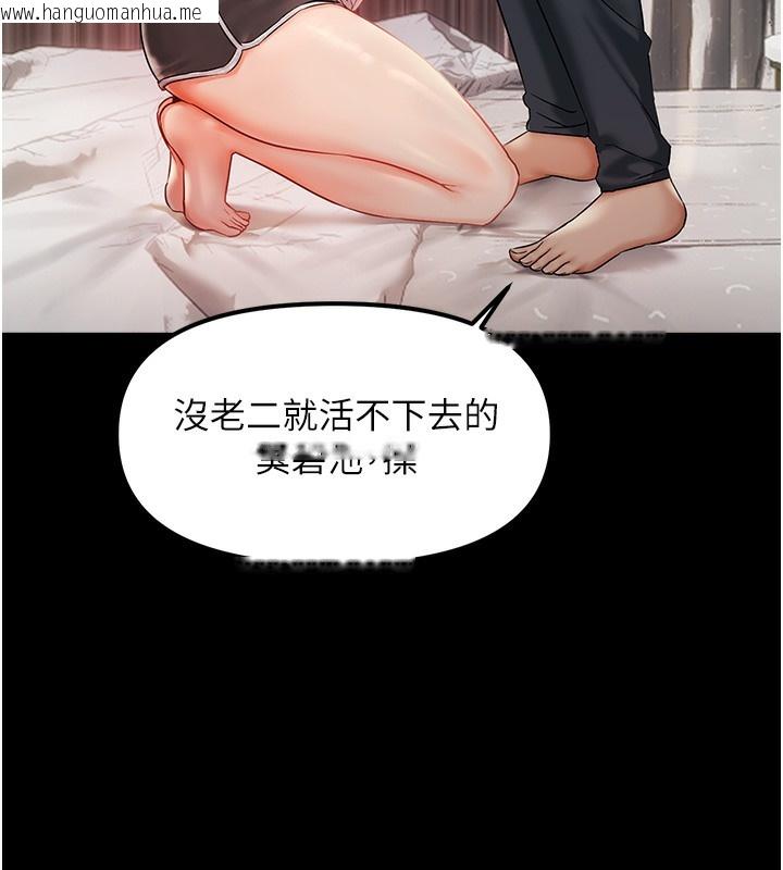 韩国漫画偏偏欲到妳韩漫_偏偏欲到妳-第1话-用陌聊拿到小太妹的奶照在线免费阅读-韩国漫画-第52张图片