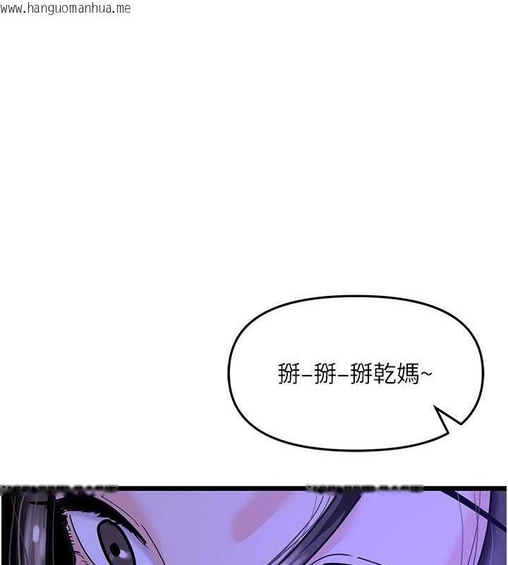 韩国漫画地表最屌卧底干员韩漫_地表最屌卧底干员-第45话-惩罚女干员的忌妒心在线免费阅读-韩国漫画-第65张图片