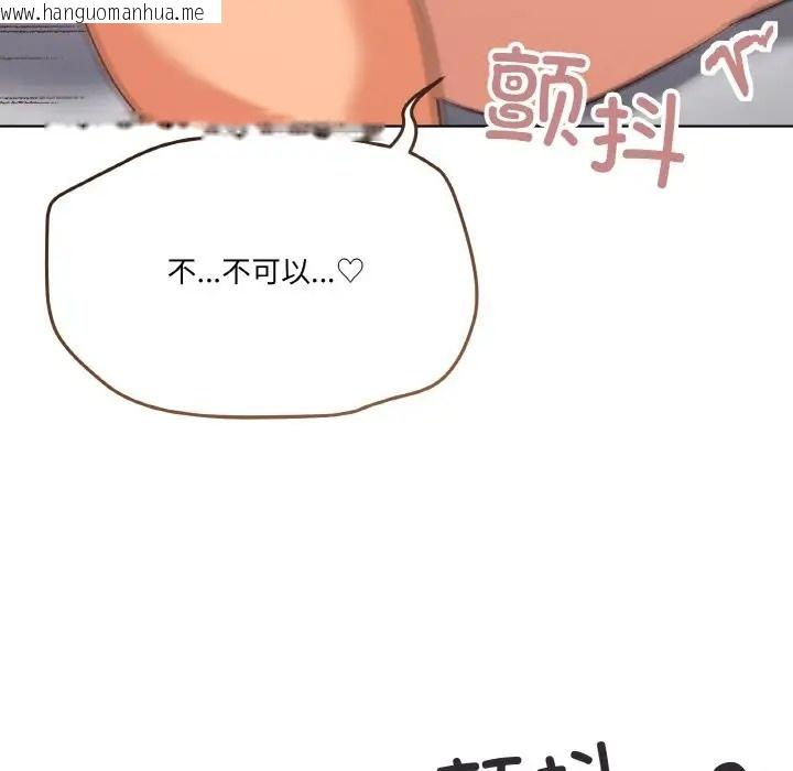 韩国漫画家人之间这样不好吧？韩漫_家人之间这样不好吧？-第9话在线免费阅读-韩国漫画-第130张图片