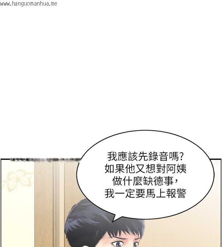 韩国漫画人妻控韩漫_人妻控-第12话-挑战十分钟不高潮在线免费阅读-韩国漫画-第12张图片