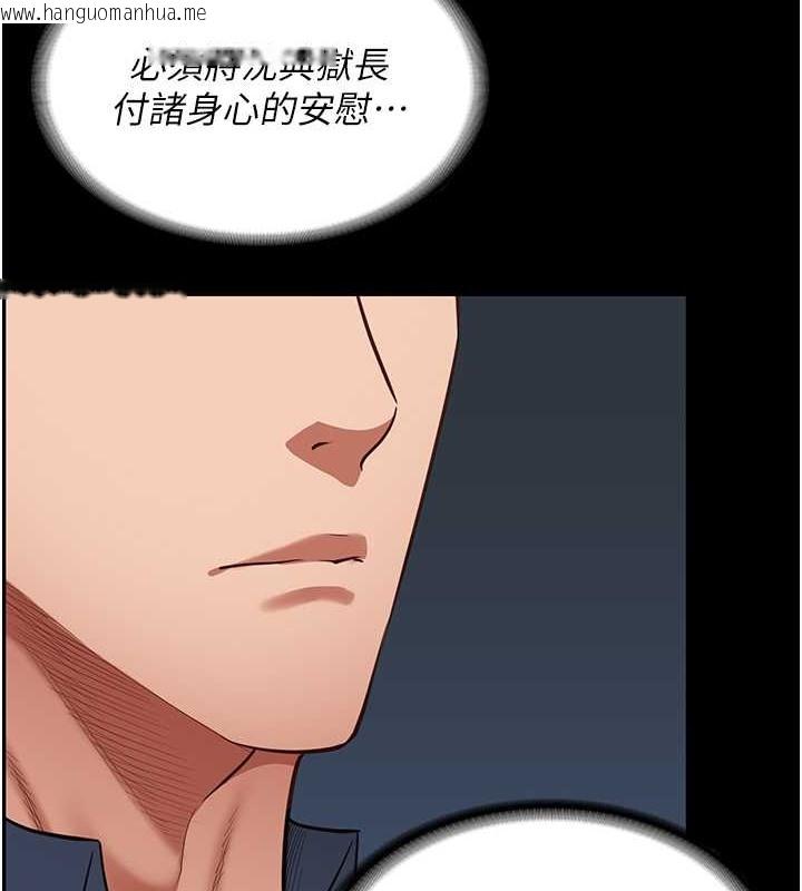 韩国漫画监狱女囚韩漫_监狱女囚-第71话-典狱长，是妳在淫叫吗?在线免费阅读-韩国漫画-第166张图片