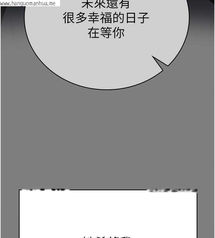 韩国漫画监狱女囚韩漫_监狱女囚-第71话-典狱长，是妳在淫叫吗?在线免费阅读-韩国漫画-第164张图片