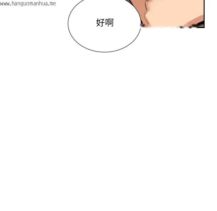 韩国漫画调教小娇妻/调教妻子韩漫_调教小娇妻/调教妻子-第45话在线免费阅读-韩国漫画-第94张图片