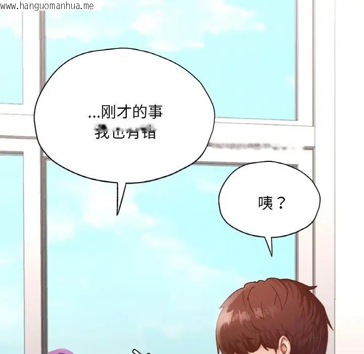 韩国漫画在学校达咩！/学校母汤黑白来！韩漫_在学校达咩！/学校母汤黑白来！-第28话在线免费阅读-韩国漫画-第83张图片