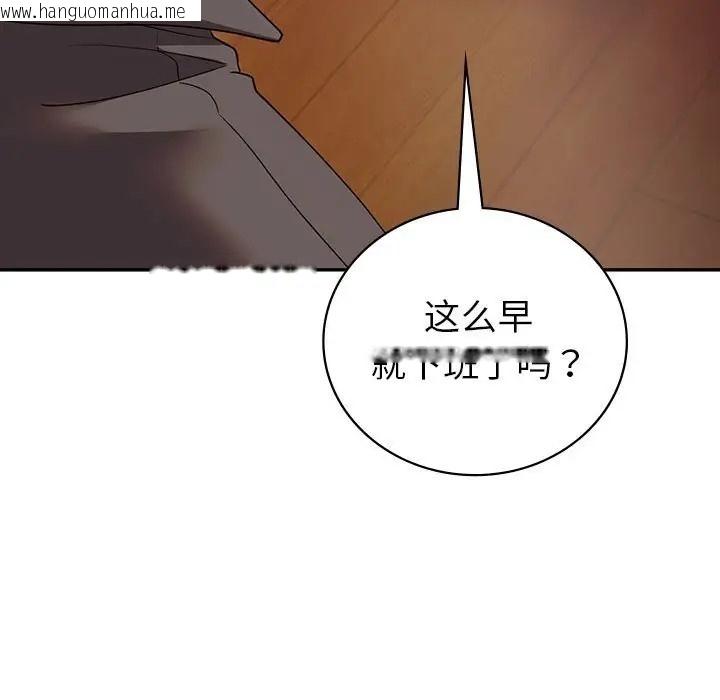 韩国漫画回不去的婚姻韩漫_回不去的婚姻-第26话在线免费阅读-韩国漫画-第17张图片