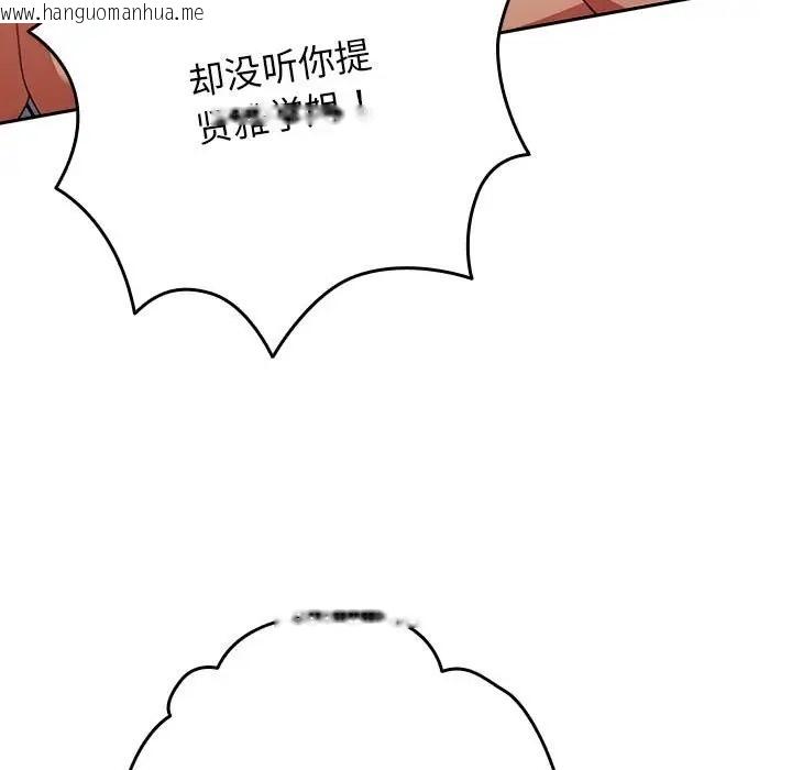 韩国漫画游戏不能这样玩/游戏规则我来定韩漫_游戏不能这样玩/游戏规则我来定-第63话在线免费阅读-韩国漫画-第155张图片